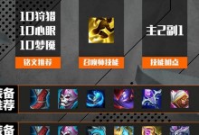 《秋山出装铭文搭配攻略》（铭文选取关键点解析、技能搭配推荐与战术应用）