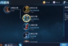 永劫最新铭文出装攻略（揭秘永劫在战场上的无敌之道与最佳装备选择）