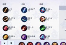 决胜巅峰！猴子出装顺序攻略（征服峡谷，成为顶尖猴子玩家！）