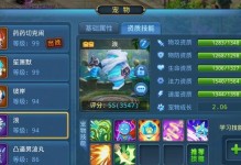 星辰奇缘宠物技能攻略（掌握关键技能，成就星辰王者！）