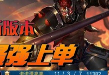 战神小鬼上单出装攻略（打造无敌上单神装，让小鬼更具威力）