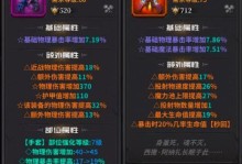新魔界法师技能搭配攻略（掌握最强法术组合，征服魔界！）