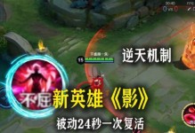 探索多样出装玩法攻略（为您呈现更多的游戏乐趣）