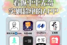 仙女快跑手游攻略（速度与技巧的双重破解，享受无尽奇幻之旅）