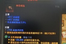 暗黑遗忘之塔出装顺序攻略（全面解析暗黑遗忘之塔出装顺序，助你登上巅峰！）