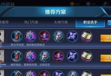 墨子出装攻略（打造完美防守与支援之路，墨子出装指南。）