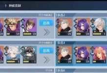 以诺亚之心最强阵容搭配攻略（打造完美团队，征服无尽挑战）