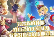 《孙膑出装合成途径攻略》（打造无敌攻城强将，让孙膑助你一战成名！）