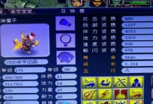 《梦幻12技能童子合成攻略》（打造最强技能童子的秘密大揭露！）