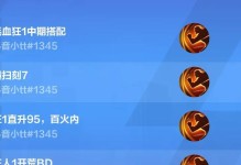 火炬之光手游技能搭配攻略（掌握合理技能搭配，让你在火炬之光手游中无往不胜）