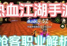 热血江湖手游攻略（玩转拳师技能，让你在热血江湖手游中游刃有余）