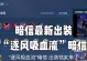 《张大仙最新最强出装攻略大揭秘》（揭秘最强玩家张大仙的最新出装策略，让你在游戏中无往不胜！）
