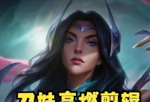 无尽刀妹出装攻略（打造无尽杀戮的关键武器，掌握刀妹，统领战场）
