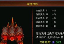 《暗黑系上古启示录手游攻略大全》（玩转上古大陆，战胜黑暗势力！）