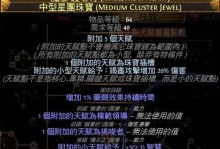 流放之路S19赛季死神冰捷光环BD攻略（打造最强技能组合，征服魔域）