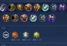 《王者荣耀五星铭文出装攻略》（掌握铭文出装技巧，登峰造极无敌手）
