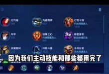 黄道苍穹吕布出装攻略（解析吕布的出装策略，助你成为无敌战神！）