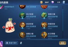 《虞姬最强出装铭文攻略》（战场掌控，一箭定江山）
