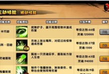 萨满飓风技能选择攻略（解析萨满飓风技能搭配的最佳选择）