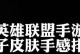暴击美学皇子出装攻略（详解美学皇子的最佳装备选择及技巧）