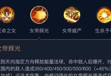 女帝技能加点攻略（掌握关键技巧，成为无敌女帝！）