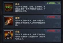 《三国群英传霸王之业》资源利用详解（以游戏为例，如何充分利用资源打造强大势力）