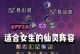 星矢寒冰出装顺序攻略（打造无敌冰霜战士！——星矢寒冰装备选择与优先级）