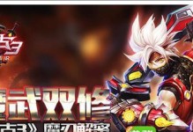 掌握魔武技能选择的攻略（解析魔武技能选用原则，助你在战斗中如虎添翼）
