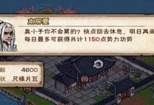 《少林寺武学大揭秘》（从烟雨江湖到游戏世界，探寻少林寺武学的奥妙）