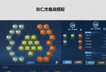 狄仁杰法师出装攻略——如何打造无敌法术输出？（熟悉出装套路，让你的法术伤害飙升！）