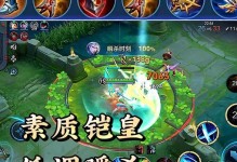 铠出装铭文购买攻略视频（全面解读铠出装铭文购买策略，帮助你在游戏中取得胜利！）