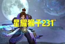 猴子单人技能加点攻略（解锁猴子的潜力，成为技能加点高手！）