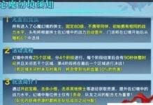 剑侠情缘手游强化攻略（打造无敌剑侠，强化装备必备技巧）