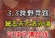 原神沙海迷踪任务攻略（详解任务流程，助你轻松通关）