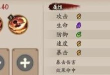 以“翎刃疾”通关攻略，助你成为顶尖阴阳师（跟随本攻略，轻松应对“翎刃疾”难关，提升实力速度不假）