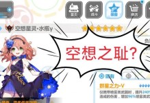 恋爱手游神曲攻略（解锁恋爱手游中最强曲目，赢得心上人的青睐）