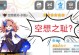 恋爱手游神曲攻略（解锁恋爱手游中最强曲目，赢得心上人的青睐）