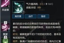 西方盟主技能加点攻略（掌握关键技能，成为西方盟主的王者）