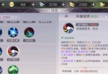 《仙路传说技能加点攻略》（探索无尽仙路，提升技能加点，成就传说之路）