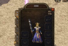 《以石头人手游》最新出装攻略（解锁全新技巧，战无不胜！）