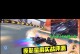 星爵全局出装攻略大全（掌握关键装备，成为无敌星爵）