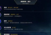 龙女出装天赋攻略（以龙女为主角的出装天赋攻略，让你成为无敌的巨龙）