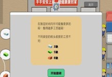游戏创业公司攻略（揭秘游戏创业公司的成功密码，助你登上行业巅峰）