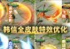 韩信最新技能优化攻略——引领战场的无敌将军（揭秘韩信技能全新优化，助你成为王者荣耀的制胜利器）
