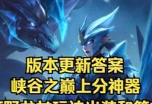 龙女重登赛场攻略（以龙女为中心，全面解析最新出装攻略，助你成为无敌战神！）