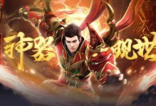 《怀恋传奇手游攻略大揭秘》（攻略、秘籍、技巧，助你在怀恋传奇手游中称霸江湖！）