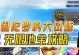探索FGO中文攻略站的宝藏（全面解析FGO攻略站，助力你成为大师）