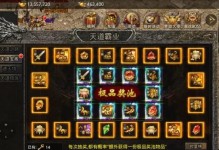 《开启盛世霸业，成就王者传奇》（掌握全球霸业战略，征服九州大陆）