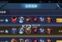 王者荣耀诗酒铭文出装攻略（全面解析最强玩家的铭文与装备选择）