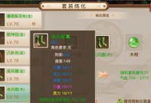 《问道木技能攻略大全》（探索游戏中强大的木属性技能，助你在问道世界中获得胜利）